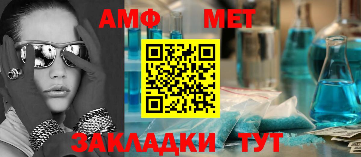 АМФЕТАМИН 98% Семилуки