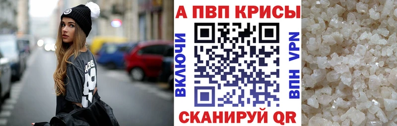 A-PVP кристаллы  Семилуки 