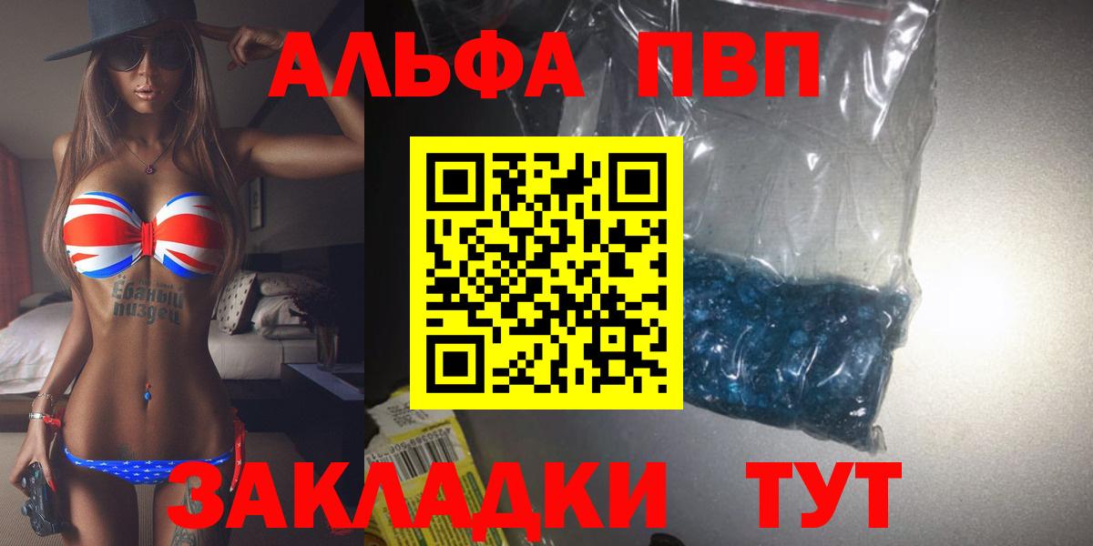 Семилуки  A PVP Crystall  Alpha PVP  A PVP мука  Вход с VPN  где продают наркотики  A PVP СК 