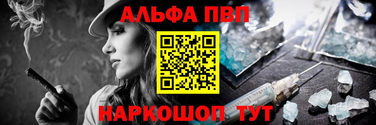 APVP  APVP крисы CK  Семилуки  Alpha-PVP Crystall  A-PVP Crystall 