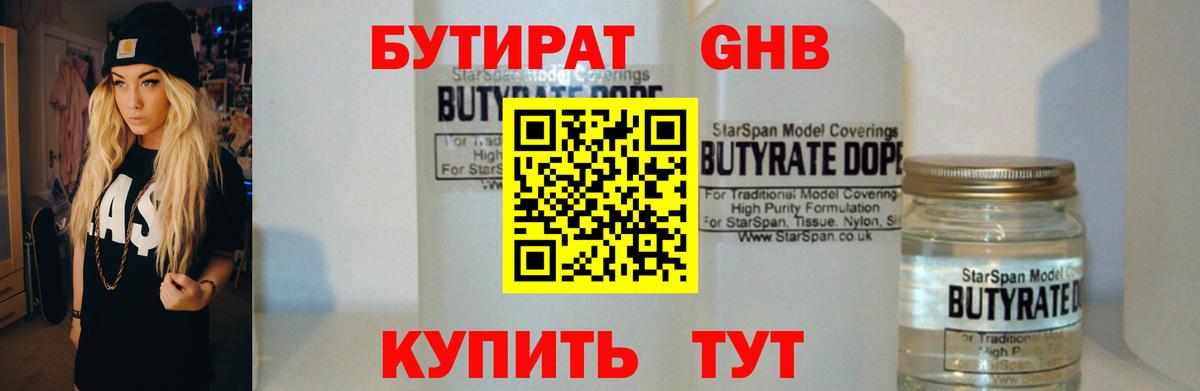Семилуки  Бутират оксана  Вход с VPN 