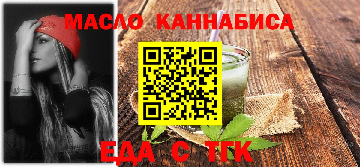Canna-Cookies марихуана  Вход с VPN  Семилуки 