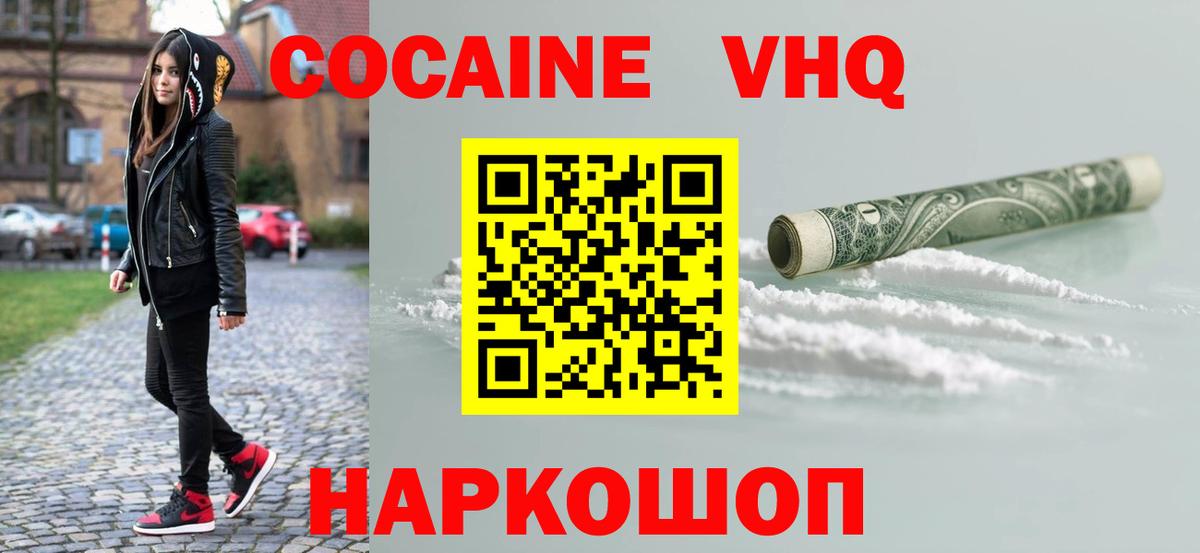 Cocaine Колумбийский Семилуки