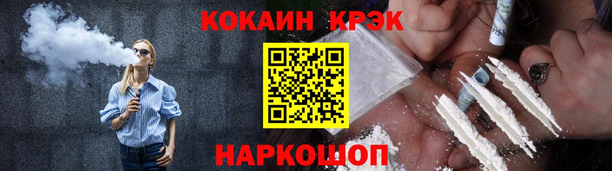 Кокаин  Семилуки  Кокаин FishScale  COCAIN VHQ 
