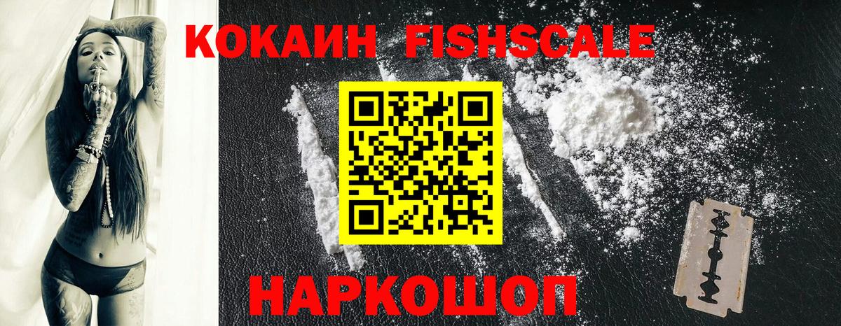 Семилуки  Кокаин  COCAIN 99%  Вход с VPN  Кокаин VHQ 