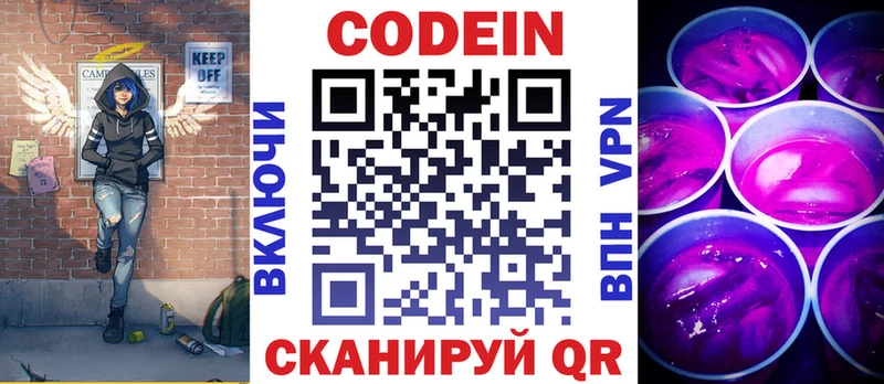 сайты даркнета Telegram  Семилуки  Кодеин напиток Lean (лин) 