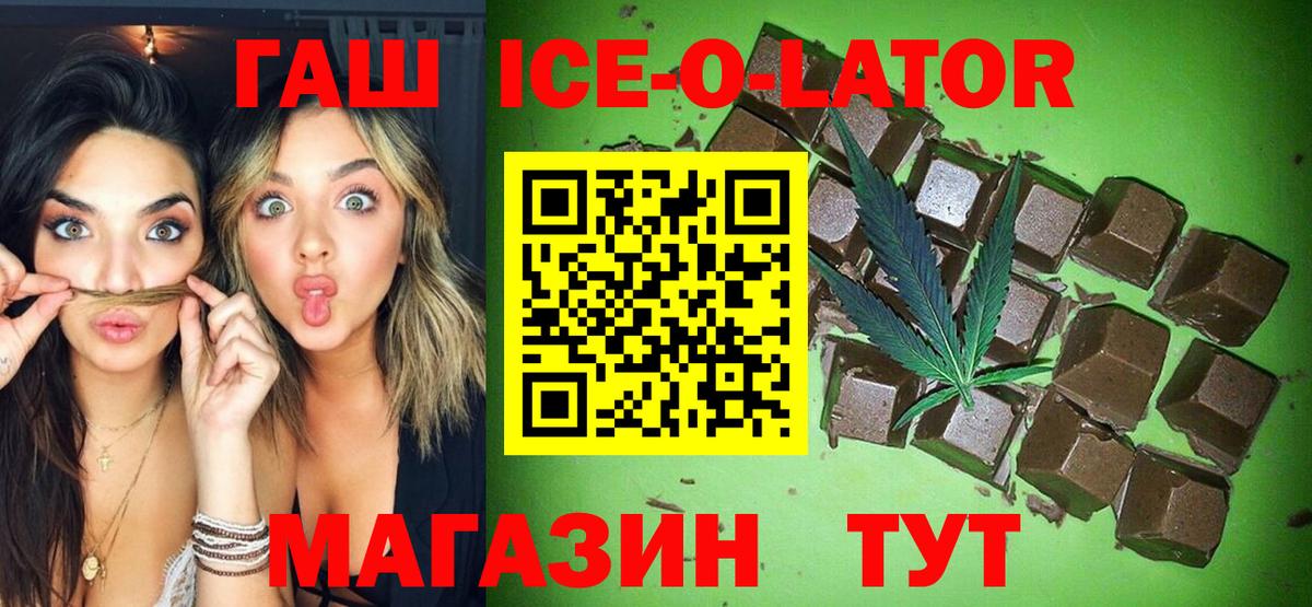 ГАШ хэш Семилуки
