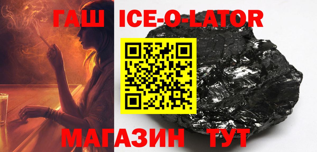 ГАШ hashish  Вход с VPN  где купить наркоту  Семилуки  ГАШИШ гарик 