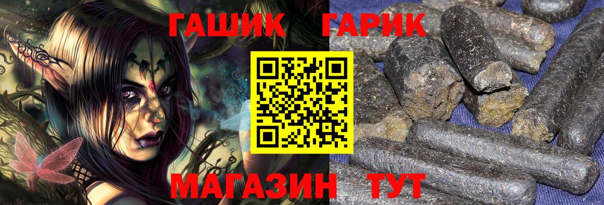 Гашиш хэш Семилуки