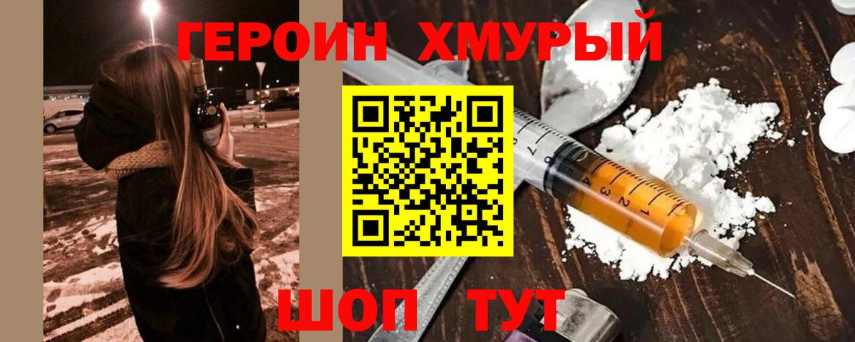 Семилуки  ГЕРОИН VHQ  Вход с VPN 