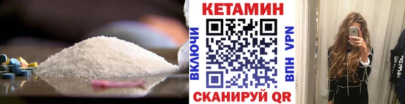 КЕТАМИН ketamine  Семилуки 