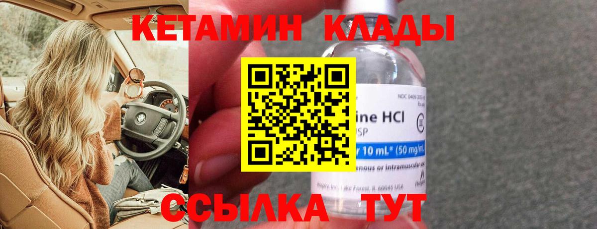 Семилуки  КЕТАМИН ketamine  Вход с VPN  КЕТАМИН VHQ 