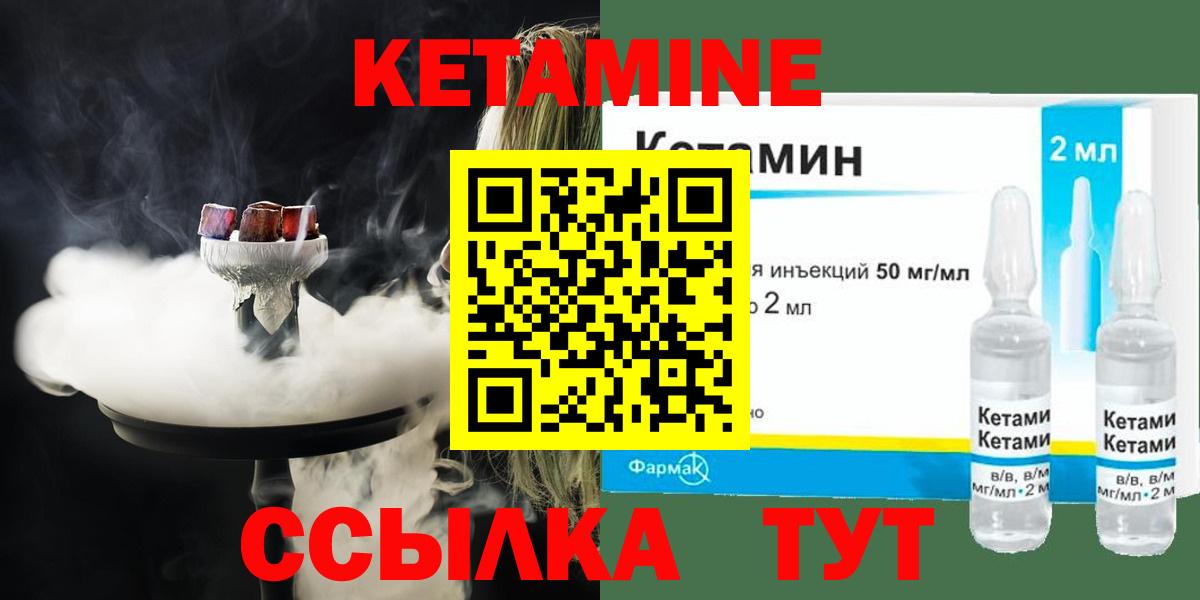 КЕТАМИН VHQ Семилуки