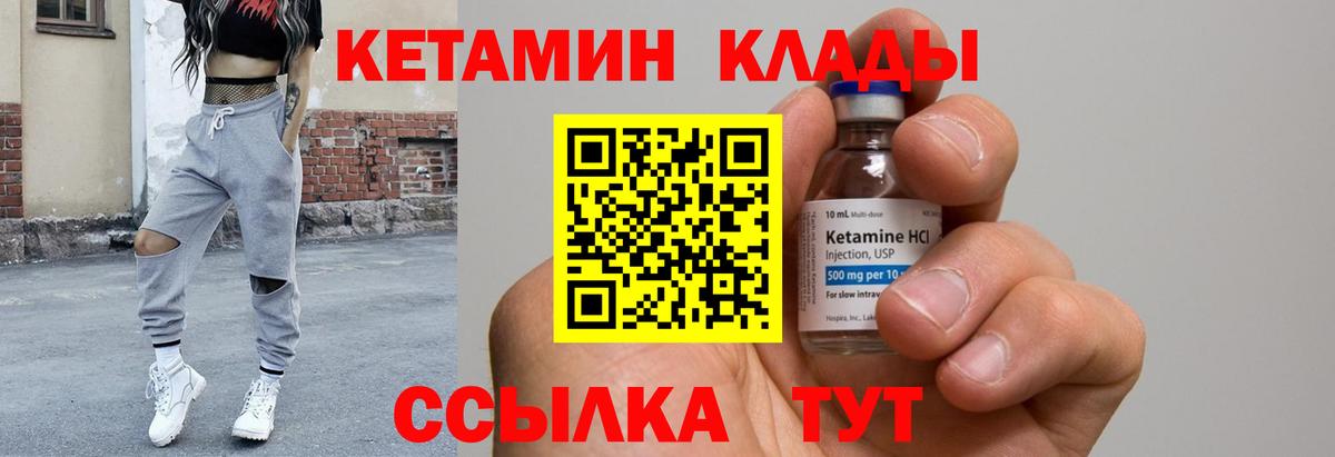 Кетамин ketamine  Семилуки  Кетамин ketamine 