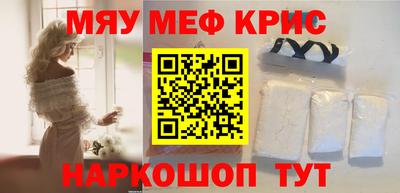 мефедрон VHQ Гай