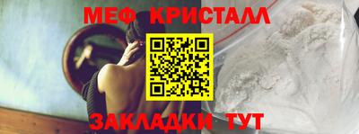 меф VHQ Гатчина
