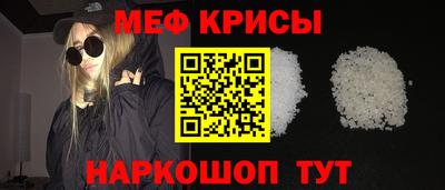 мефедрон мука Абакан