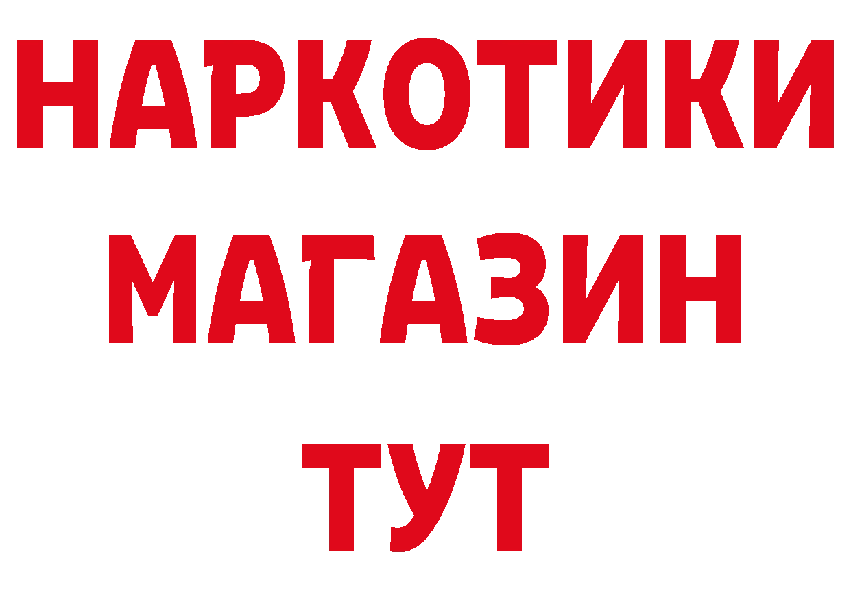 Бутират 1.4BDO как зайти сайты даркнета hydra Семилуки