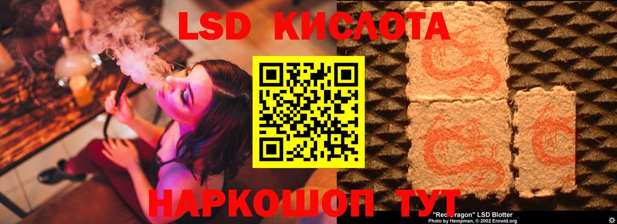LSD-25 экстази кислота Семилуки