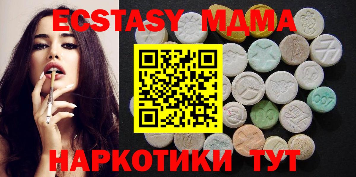 MDMA молли  МДМА кристаллы  Вход с VPN  MDMA  Семилуки 