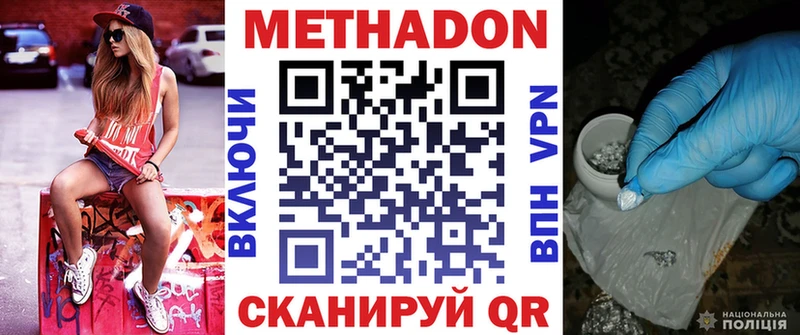 Метадон methadone где продают наркотики Семилуки