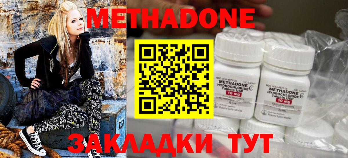 МЕТАДОН methadone  Метадон VHQ  darknet наркотические препараты  Семилуки 