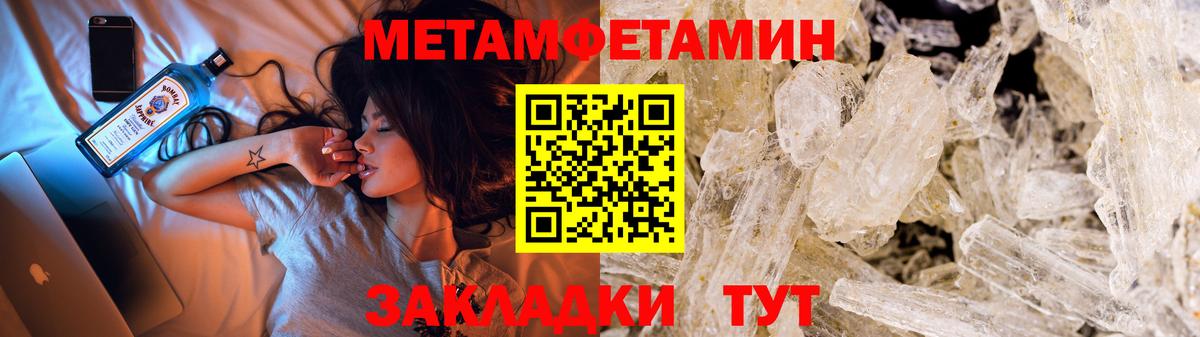 Метамфетамин мет  Вход с VPN  Семилуки 
