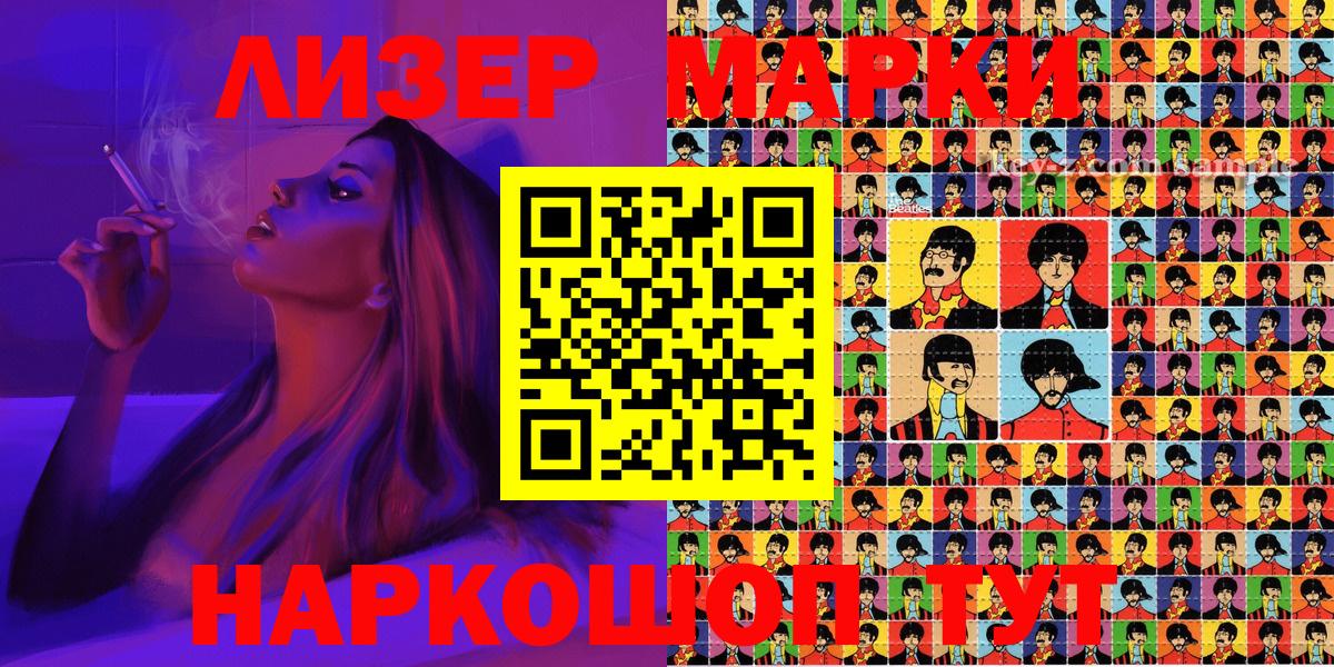 Наркотические марки 1,8мг  Вход с VPN  Семилуки 