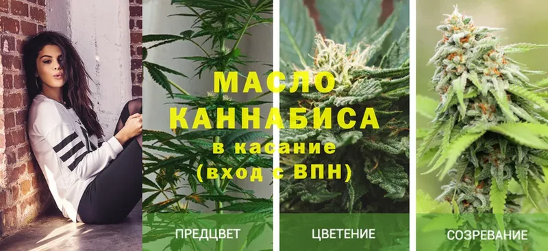 ТГК THC oil  Семилуки 