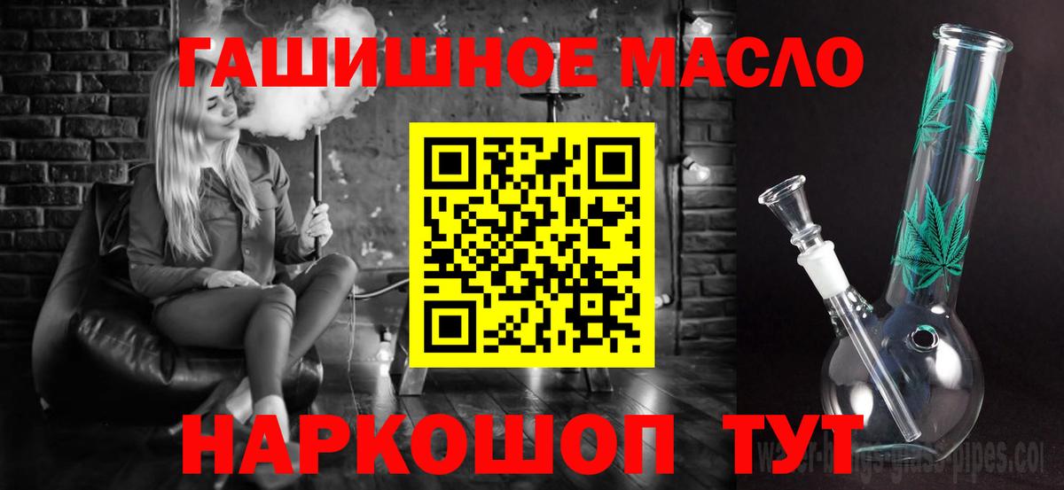 ТГК вейп с тгк  Вход с VPN  Семилуки  где купить наркотик  ТГК гашишное масло 