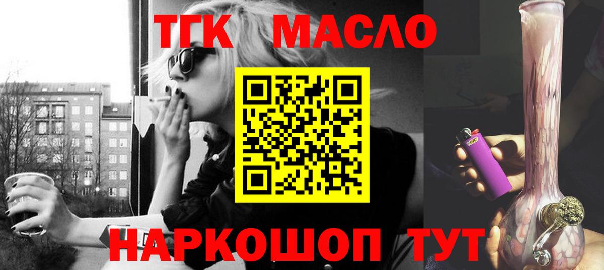 Дистиллят ТГК вейп с тгк Семилуки