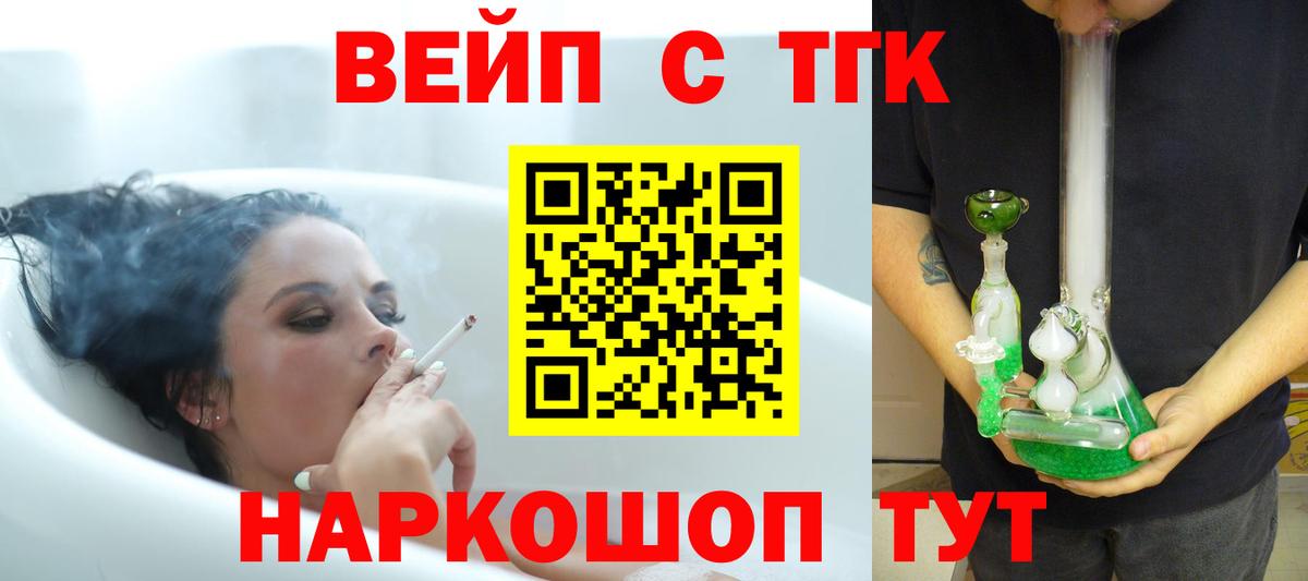 Дистиллят ТГК жижа  ТГК THC oil  Семилуки 